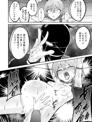 [マクニエル工房 (えにくま)] 出産の神秘に立ち会いましょう (ブルーアーカイブ) [DL版]_10_eqom