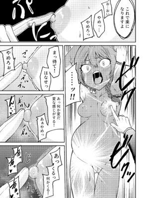 [マクニエル工房 (えにくま)] 出産の神秘に立ち会いましょう (ブルーアーカイブ) [DL版]_13_tova