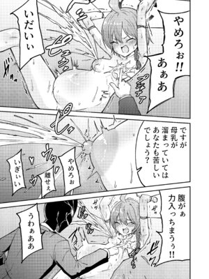 [マクニエル工房 (えにくま)] 出産の神秘に立ち会いましょう (ブルーアーカイブ) [DL版]_15_miuk