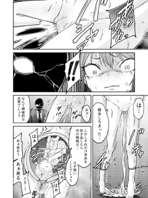 [マクニエル工房 (えにくま)] 出産の神秘に立ち会いましょう (ブルーアーカイブ) [DL版]_16_vabd