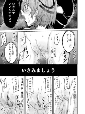 [マクニエル工房 (えにくま)] 出産の神秘に立ち会いましょう (ブルーアーカイブ) [DL版]_19_irfo