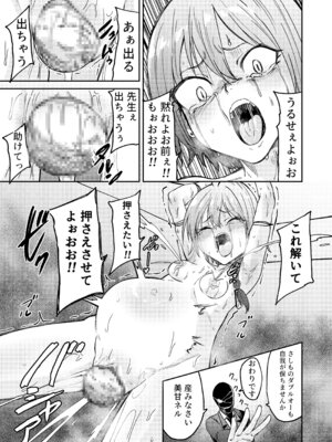 [マクニエル工房 (えにくま)] 出産の神秘に立ち会いましょう (ブルーアーカイブ) [DL版]_21_wvrr