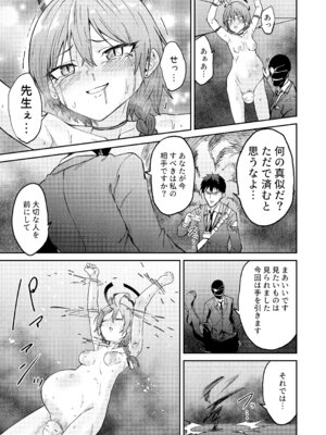 [マクニエル工房 (えにくま)] 出産の神秘に立ち会いましょう (ブルーアーカイブ) [DL版]_23_npjd