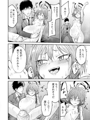 [マクニエル工房 (えにくま)] 出産の神秘に立ち会いましょう (ブルーアーカイブ) [DL版]_24_ansj