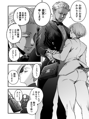 [嘉野堂 (嘉野七十七)] 光くんはお終い。 [DL版]_05_udfx