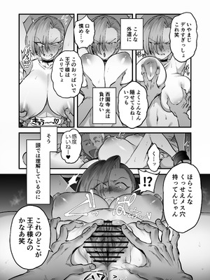 [嘉野堂 (嘉野七十七)] 光くんはお終い。 [DL版]_11_tqni