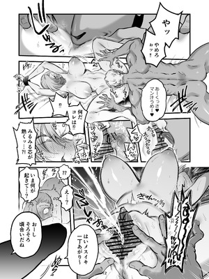 [嘉野堂 (嘉野七十七)] 光くんはお終い。 [DL版]_12_lgrm