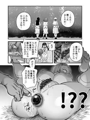 [嘉野堂 (嘉野七十七)] 光くんはお終い。 [DL版]_18_asyu