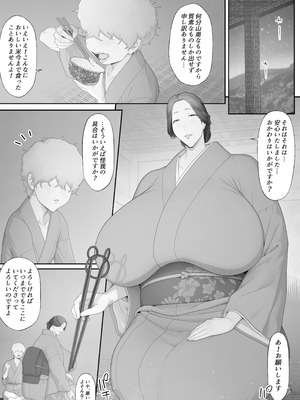 [奥島いずも] 女郎の宿_02_enes