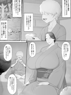 [奥島いずも] 女郎の宿_03_rpvv
