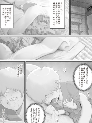 [奥島いずも] 女郎の宿_04_uvwb