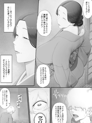 [奥島いずも] 女郎の宿_14_vstr