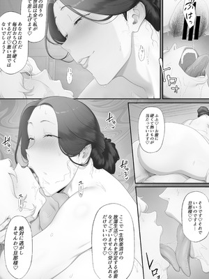 [奥島いずも] 女郎の宿_17_bkgc