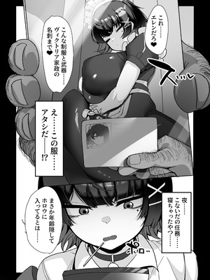 [小米堂 (聖コゴメ)] エレンと汚いおじさん 性処理エージェント (ゼンレスゾーンゼロ) [DL版]_05_qtmb