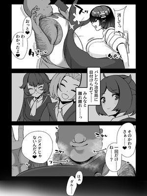 [小米堂 (聖コゴメ)] エレンと汚いおじさん 性処理エージェント (ゼンレスゾーンゼロ) [DL版]_06_yavb