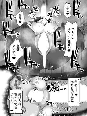 [小米堂 (聖コゴメ)] エレンと汚いおじさん 性処理エージェント (ゼンレスゾーンゼロ) [DL版]_27_qlmx