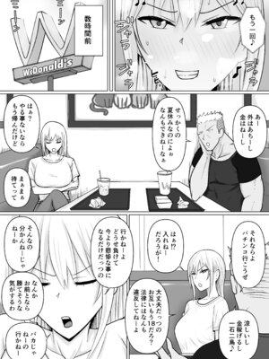 [滝野みしん] クラスのヤンキー女子に憑依 6_03_ibwa