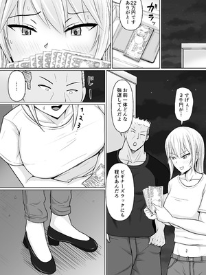 [滝野みしん] クラスのヤンキー女子に憑依 6_04_higc