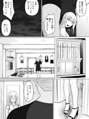 [滝野みしん] クラスのヤンキー女子に憑依 6_05_fvkp