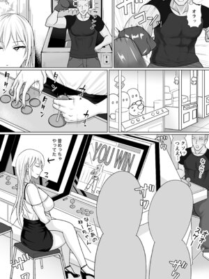 [滝野みしん] クラスのヤンキー女子に憑依 6_08_wqxo