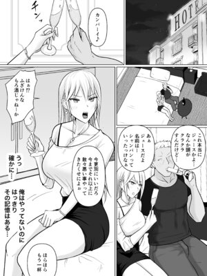 [滝野みしん] クラスのヤンキー女子に憑依 6_09_wtkl