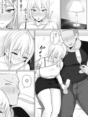 [滝野みしん] クラスのヤンキー女子に憑依 6_10_wjsr