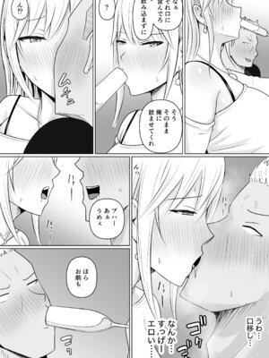 [滝野みしん] クラスのヤンキー女子に憑依 6_12_mfle