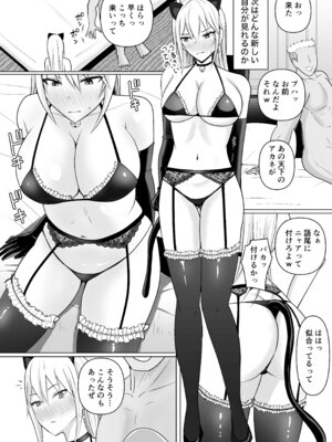 [滝野みしん] クラスのヤンキー女子に憑依 6_34_uqdg