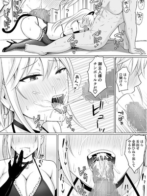 [滝野みしん] クラスのヤンキー女子に憑依 6_39_dmsh