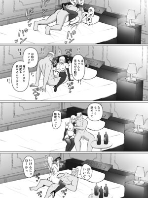 [滝野みしん] クラスのヤンキー女子に憑依 6_47_cmkj