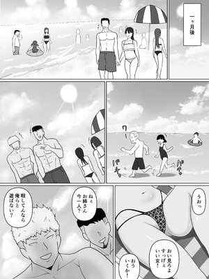 [滝野みしん] クラスのヤンキー女子に憑依 6_58_gfvw