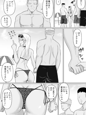 [滝野みしん] クラスのヤンキー女子に憑依 6_60_hfwy