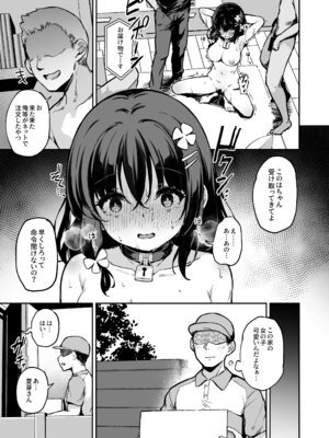 [灯色の研究室 (灯問)] 落ち葉日記 -自宅調教編1- [DL版]_15_uycp