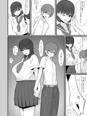 [白苺屋 (白苺)] 犬みたいに交尾しませんか？_03_jijx