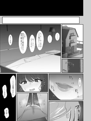 [白苺屋 (白苺)] 犬みたいに交尾しませんか？_04_ftce