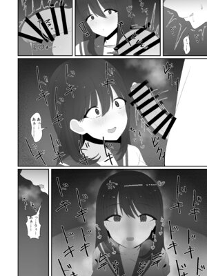 [白苺屋 (白苺)] 犬みたいに交尾しませんか？_07_ybgl