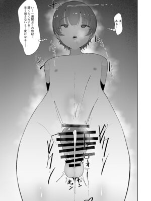 [白苺屋 (白苺)] 犬みたいに交尾しませんか？_08_shca