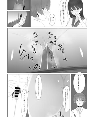 [白苺屋 (白苺)] 犬みたいに交尾しませんか？_09_trtc