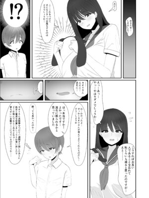 [白苺屋 (白苺)] 犬みたいに交尾しませんか？_10_jjui