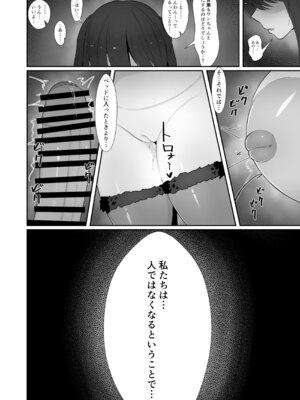 [白苺屋 (白苺)] 犬みたいに交尾しませんか？_13_kcoa