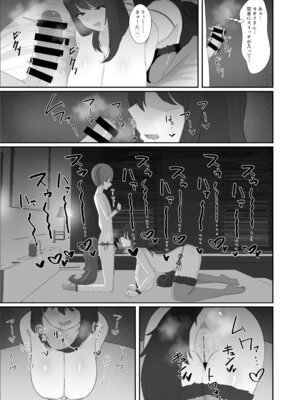 [白苺屋 (白苺)] 犬みたいに交尾しませんか？_18_sddw