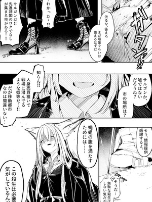 [白魚京] 漫画―「無血の手で」―_02_tkhj