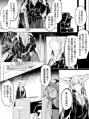 [白魚京] 漫画―「無血の手で」―_03_qfwn