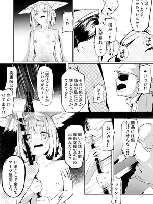 [白魚京] 漫画―「無血の手で」―_05_mmqa