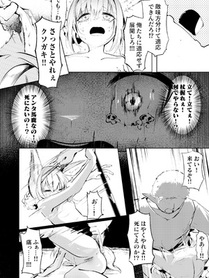 [白魚京] 漫画―「無血の手で」―_06_rfty