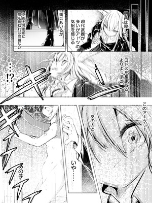 [白魚京] 漫画―「無血の手で」―_08_hbdl