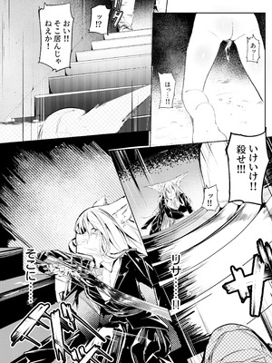 [白魚京] 漫画―「無血の手で」―_09_visw