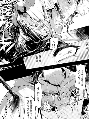 [白魚京] 漫画―「無血の手で」―_10_mtnh