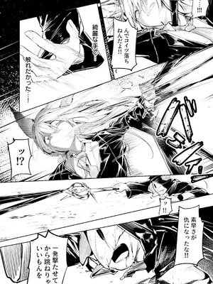 [白魚京] 漫画―「無血の手で」―_12_lgbl