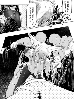 [白魚京] 漫画―「無血の手で」―_17_skhb